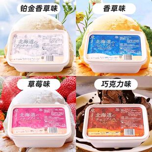 新品 日本进口 北海道香草/巧克力味冰淇淋1L雪糕商用家庭冷饮
