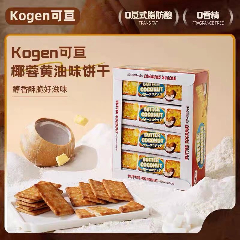 临期特价 印尼KOGEN可亘椰蓉椰子黄油味饼干384g（32g*12）饼干,零食/坚果/特产,曲奇饼干,淘宝优惠券,粉丝福利购,淘宝优惠卷