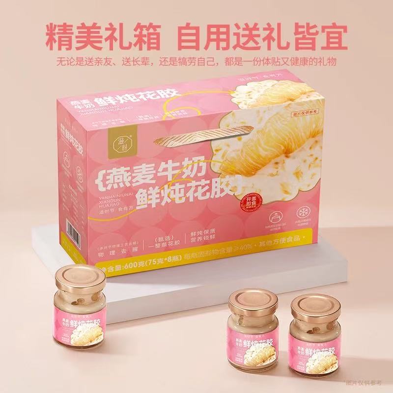 新品特价滋时节·食有方燕麦牛奶炖花胶600g女士传统营养秋季滋补