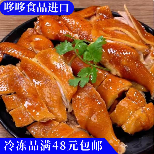 临期特价 豉油鸡520g速冻调制商用家常菜半成品冷冻速食快手菜