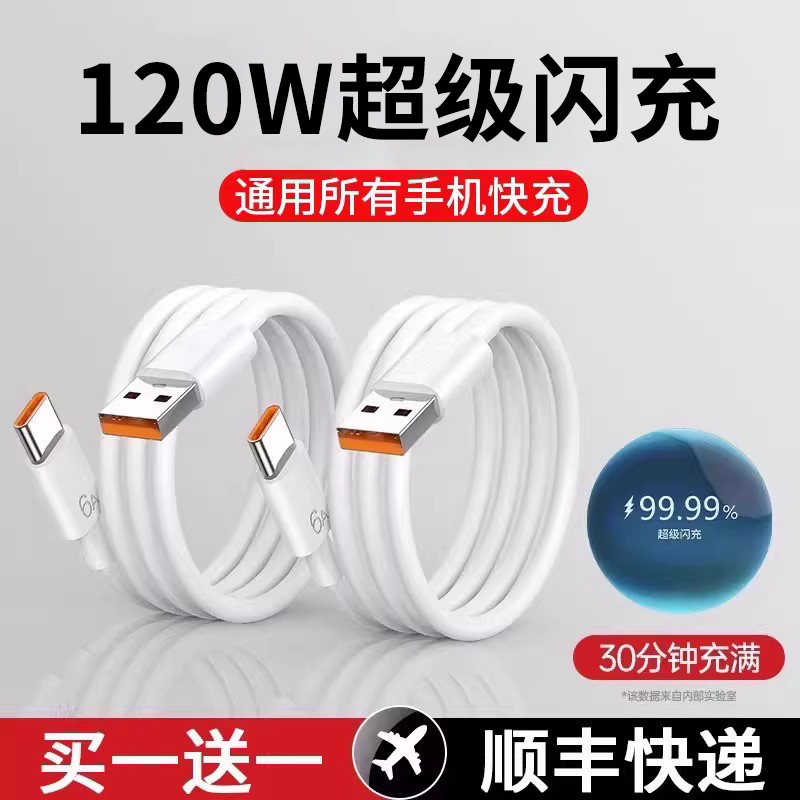 【官方认证手机充电线】适用于type-c数据线华为66充电器线mate60/50pro40荣耀闪充6a超级快充nova7pro9正品1