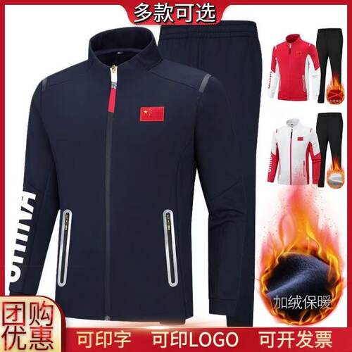 中国队运动服套装男女情侣款