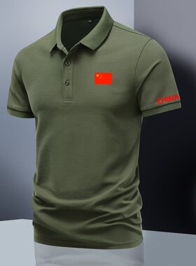定制中国队国旗夏季polo衫男