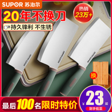 苏泊尔菜刀 家用刀具厨房切片刀厨师专用斩切菜切肉两用砍骨锋利