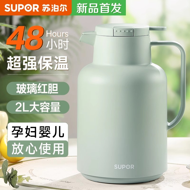 苏泊尔家用宿舍玻璃内胆保温壶