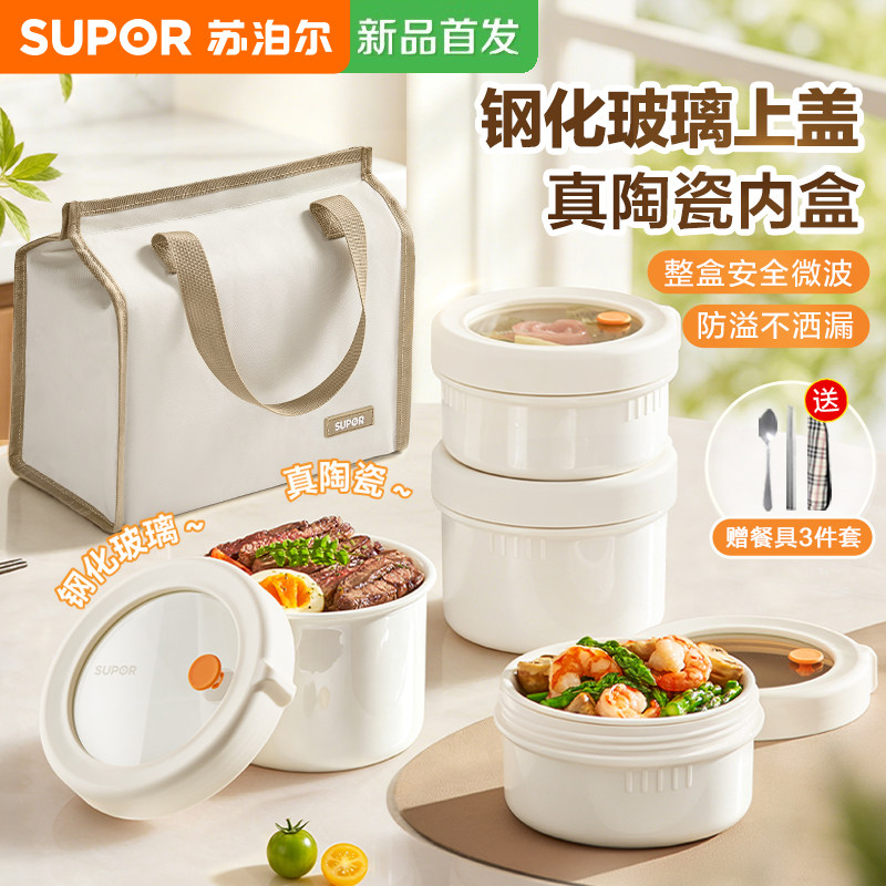 苏泊尔陶瓷保温饭盒上班族带饭微波炉可用食品级便当餐盒密封保鲜