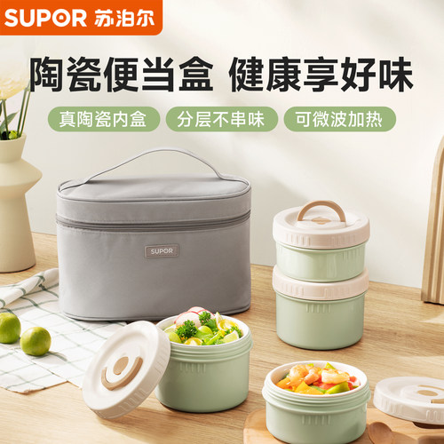 苏泊尔大容量分层保温饭盒