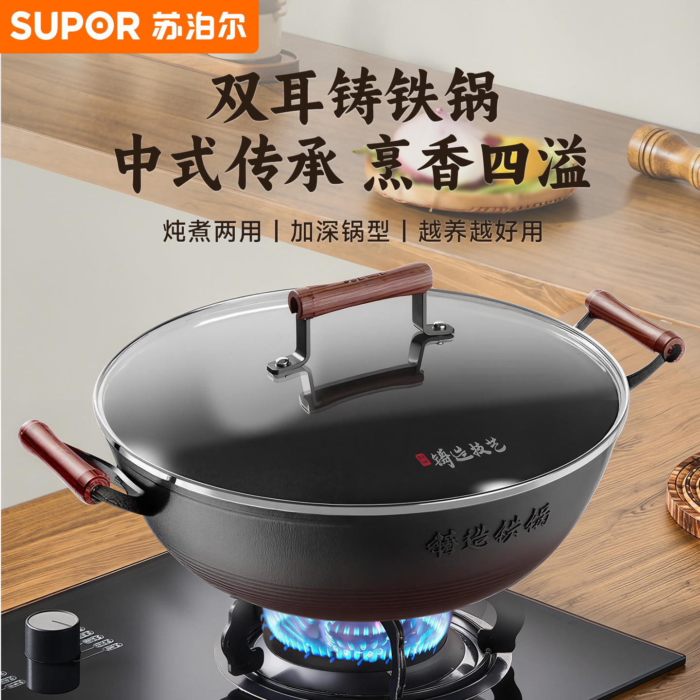 苏泊尔双耳铁锅家用炒菜锅老式铸铁锅无涂层生铁大铁锅燃气灶专用