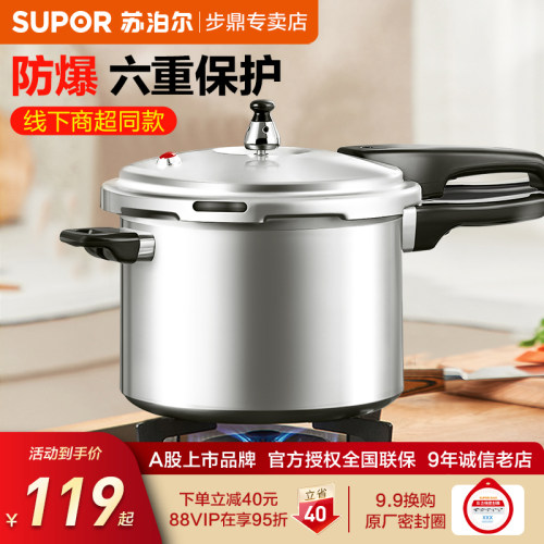 十年烧坏包退 80KAP压力 28年专注高压锅