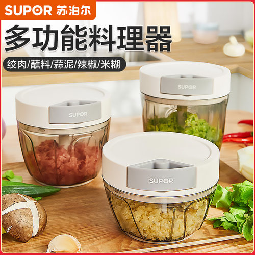 绞碎机苏泊尔塑料拉蒜器