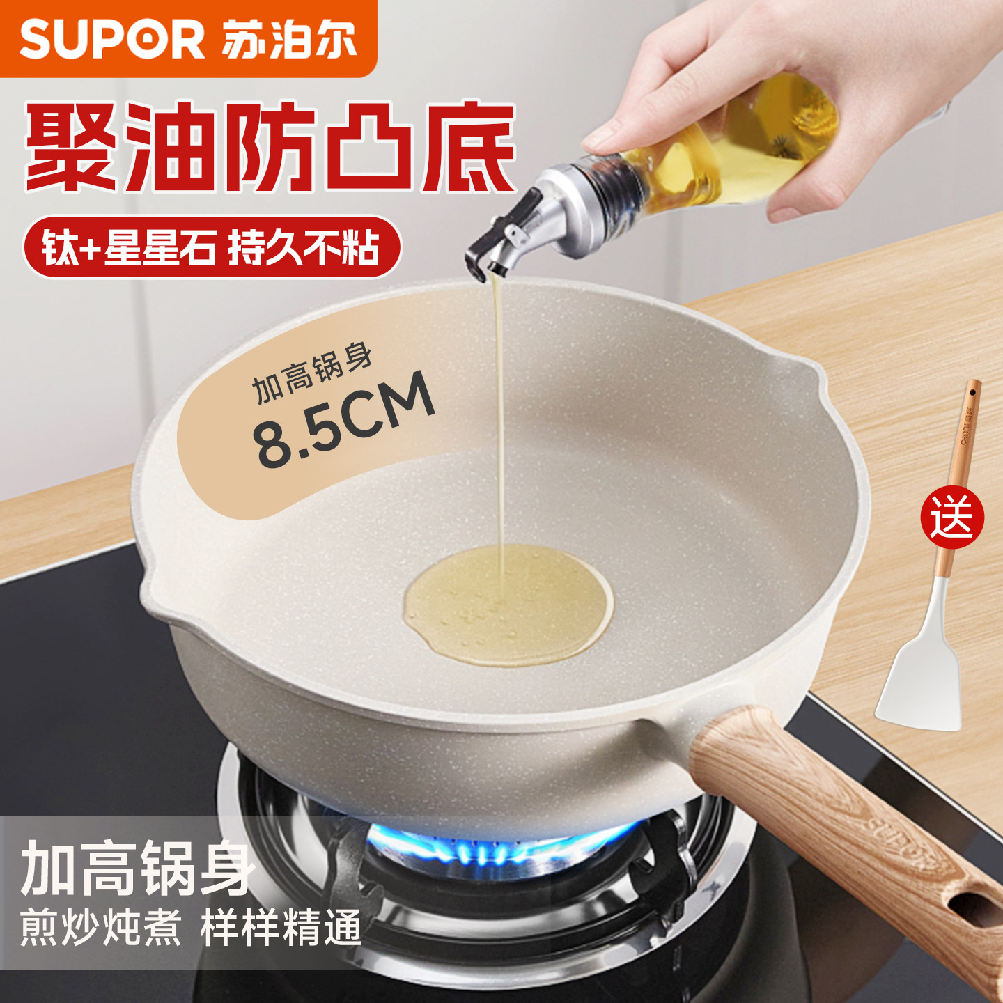苏泊尔有钛平底锅不粘锅聚油加深煎炒锅家用煎锅燃气电磁炉通用