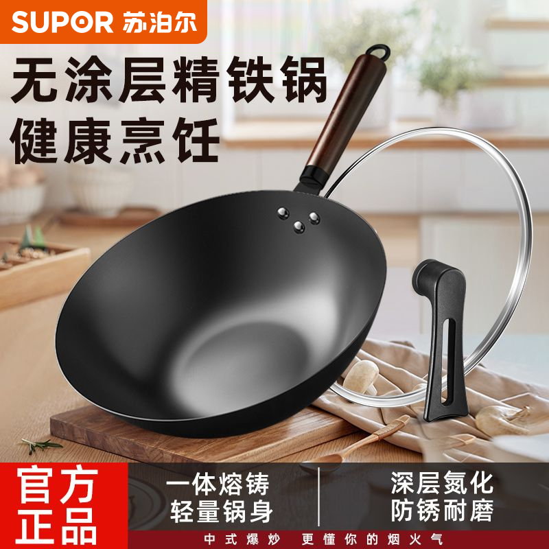 苏泊尔铁锅炒锅精铁无涂层传统炒菜锅中式爆炒铁锅燃气明火【夏】