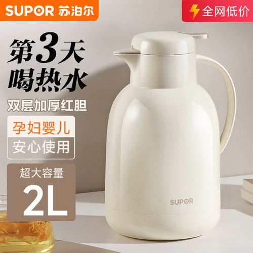 苏泊尔大容量保温水壶