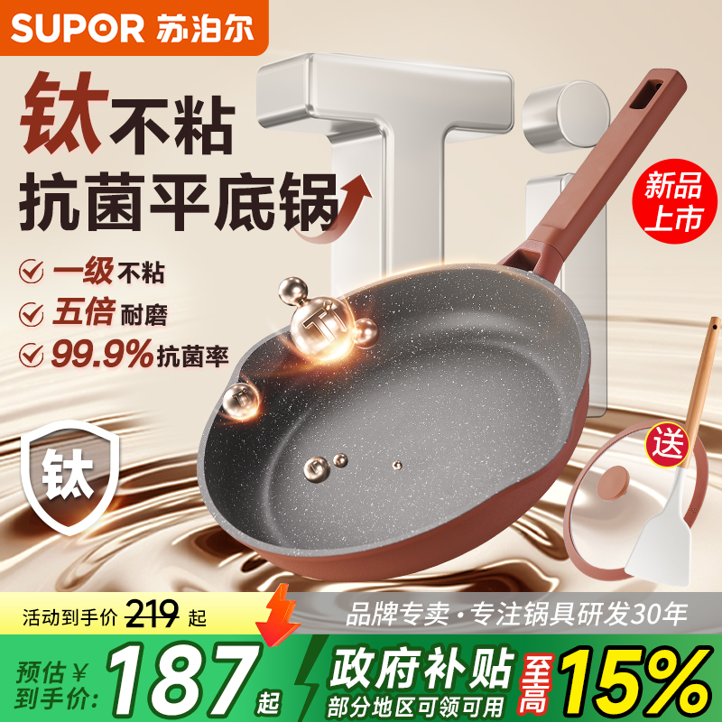 国际一级不粘 5倍耐磨 抗菌率99.9%