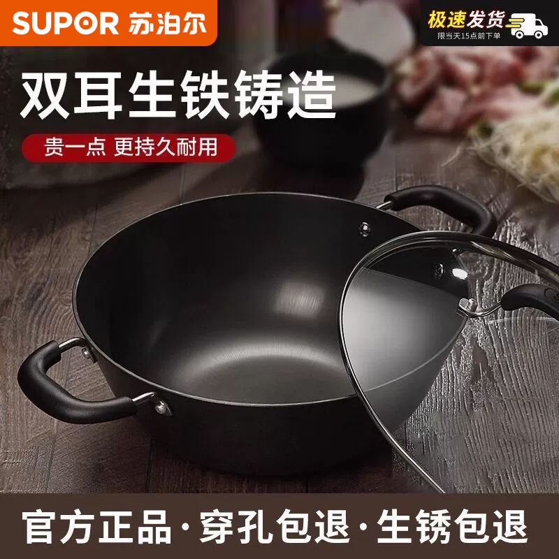苏泊尔双耳大铁锅炒锅不粘家用老式铸铁锅无涂层厨师锅专用炒锅田