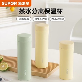 苏泊尔保温杯女高颜值大容量316L不锈钢水杯2023新款 便携两用杯子