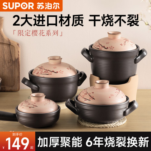 苏泊尔砂锅煲炖锅家用燃气灶煲仔饭砂锅耐高温送礼耐用陶瓷煲汤锅