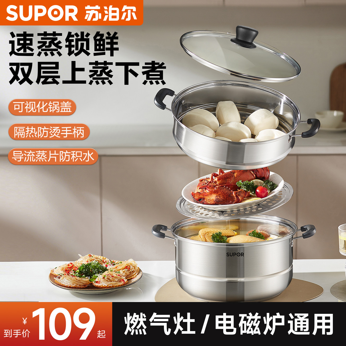 苏泊尔蒸锅家用2026新款不锈钢蒸煮炖锅蒸鱼包子电磁炉燃气灶专用,厨房/烹饪用具,蒸锅/蒸桶,淘宝优惠券,粉丝福利购,淘宝优惠卷
