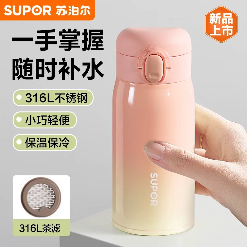 苏泊尔保温杯小巧便携女士高颜值2025新款316L不锈钢水杯女口袋杯,餐饮具,保冷/保温杯,淘宝优惠券,粉丝福利购,淘宝优惠卷