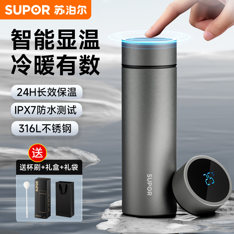 高端显温保温杯男款大容量车载