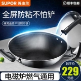 Supor wok 304 нержавеющая сталь сотовый кристалл щит меньше масляного дыма вок газовая индукционная плита многофункциональная бытовая