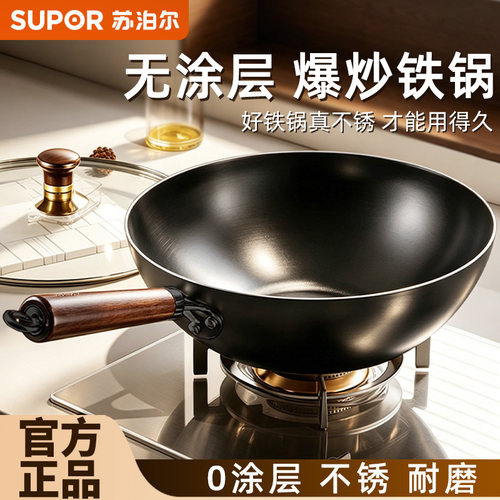 苏泊尔铁锅无涂层精铁锅家用炒菜锅老式平底厨师锅燃气明火专用夏