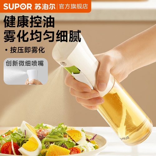 苏泊尔喷油壶厨房家用食品级玻璃油瓶雾化不挂油酱油醋香油瓶油罐