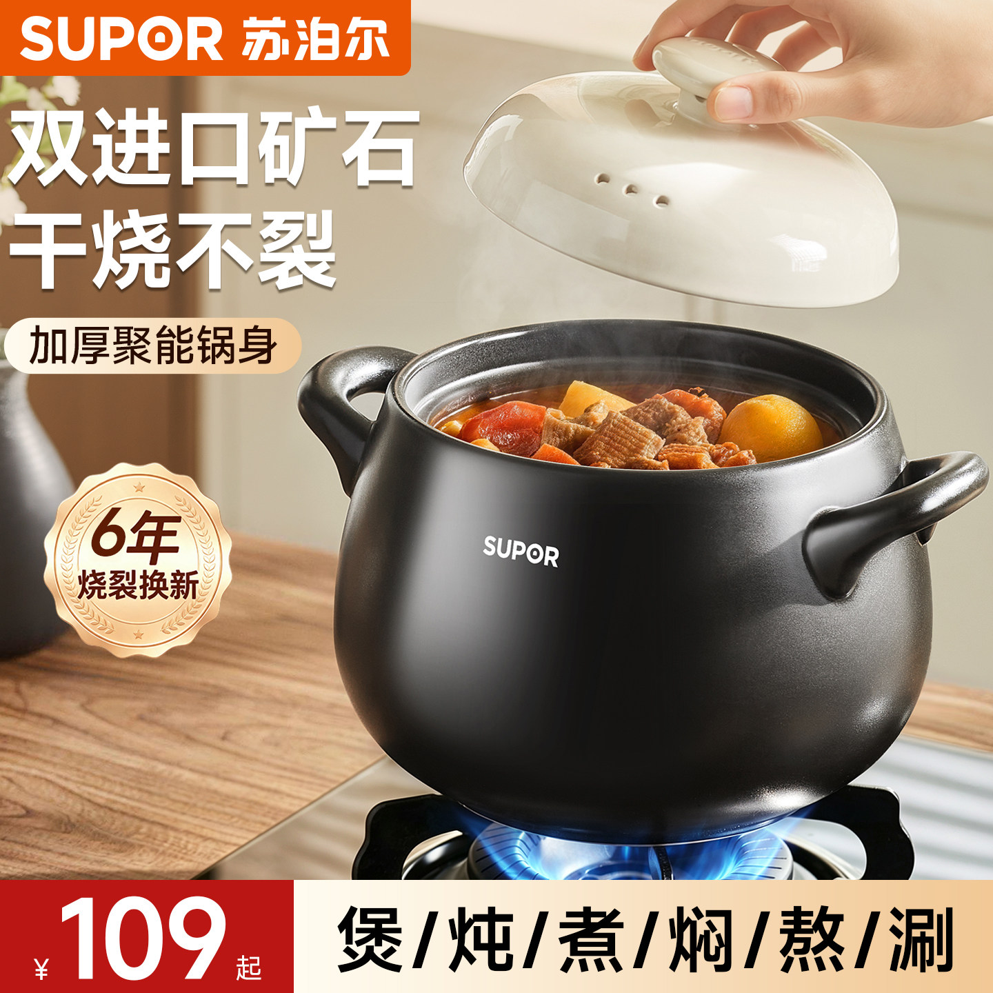 苏泊尔砂锅煲家用煲仔饭煲汤锅燃气灶专用耐高温干烧不裂炖陶瓷锅图片