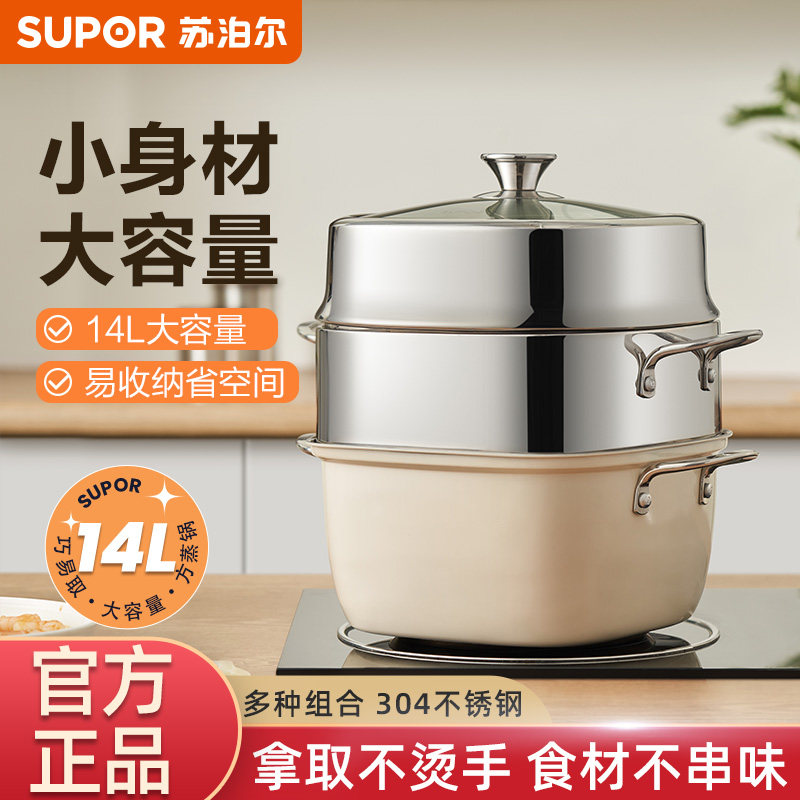 苏泊尔蒸锅家用新款304不锈钢加高多用三层蒸馒头方形大容量【夏