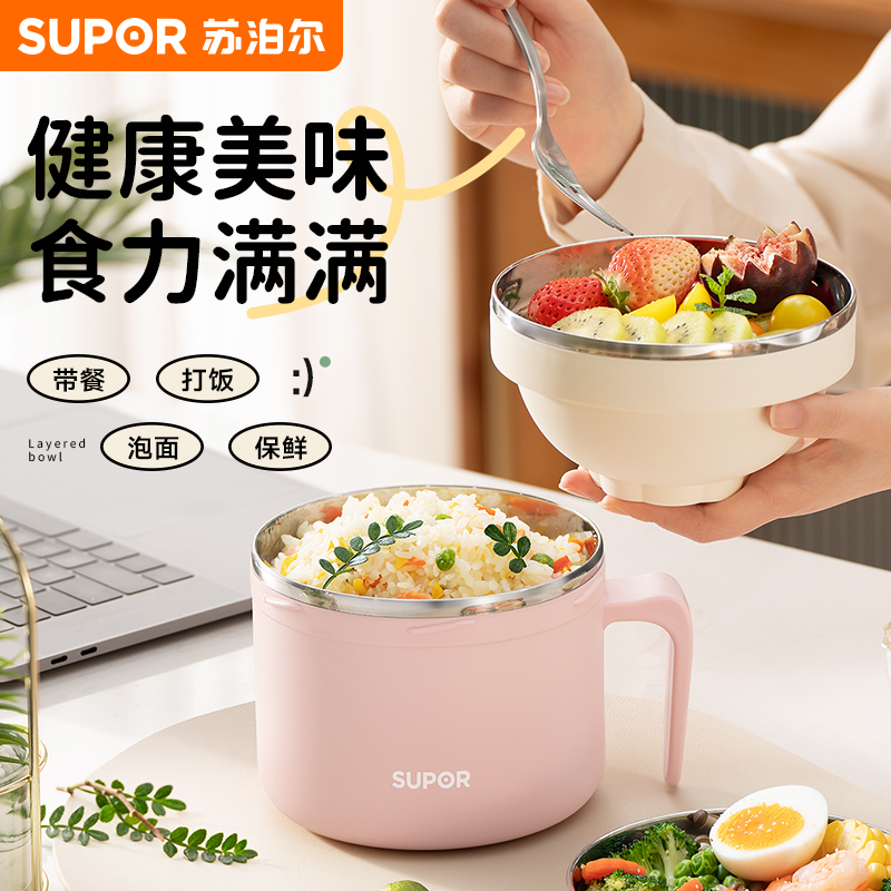 苏泊尔304不锈钢泡面碗学生饭碗