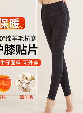 红柳加厚女外穿保暖裤免费试穿