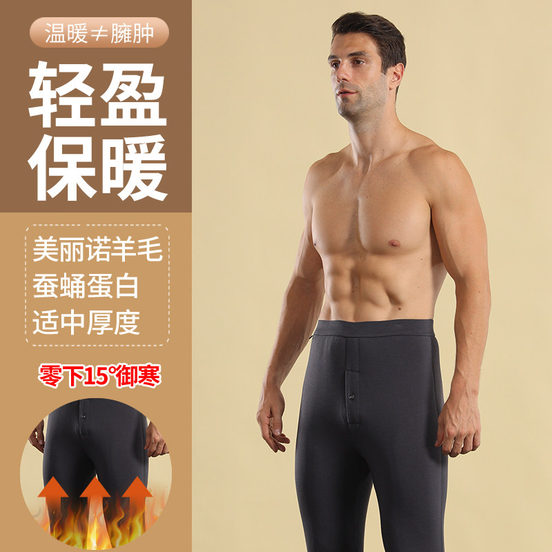 红柳男士澳洲美丽诺羊毛薄款保暖裤秋冬季棉裤修身大码加厚M303
