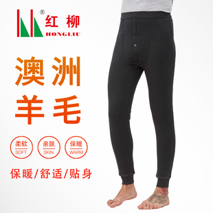 羊毛裤 弹力裤 羊绒蛋白面料秋裤 厚款 羊毛 绒裤 红柳M302澳洲进口男士