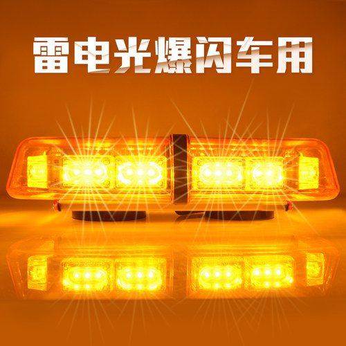 磁吸爆闪应急警示灯防追尾高速