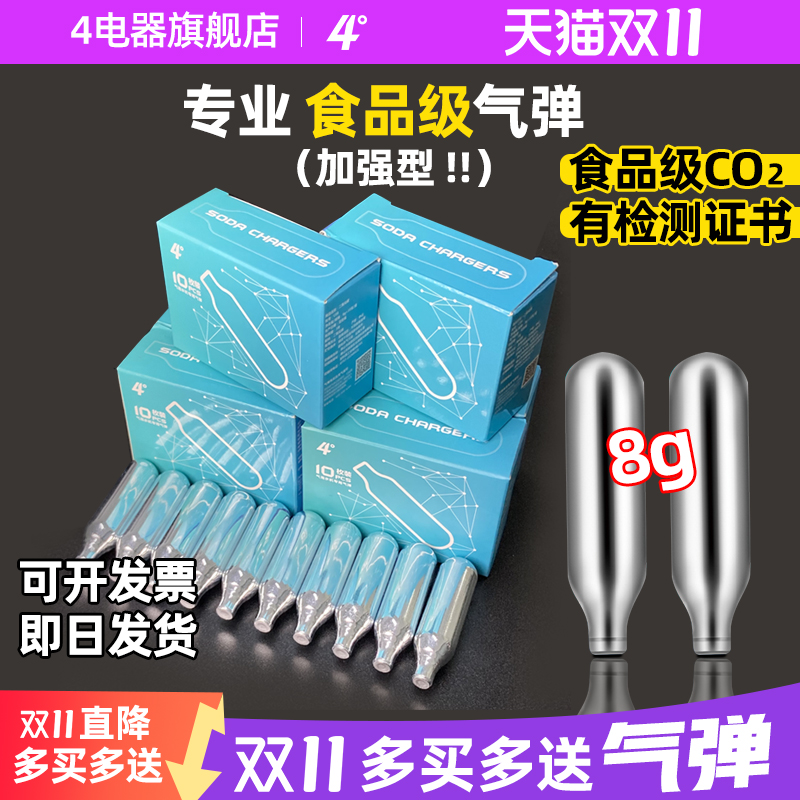 通用一次性食品级气泡水机