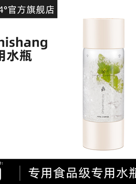4度 气泡水机苏打水机水瓶Mini SHANG专用抗压水瓶500ml带储存盖