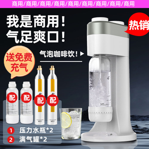 4度气泡水机可果汁打气
