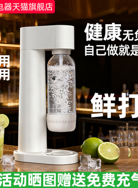 四度气泡水机家用苏打水机碳酸饮料机汽水机奶茶店摆摊饮品店商用