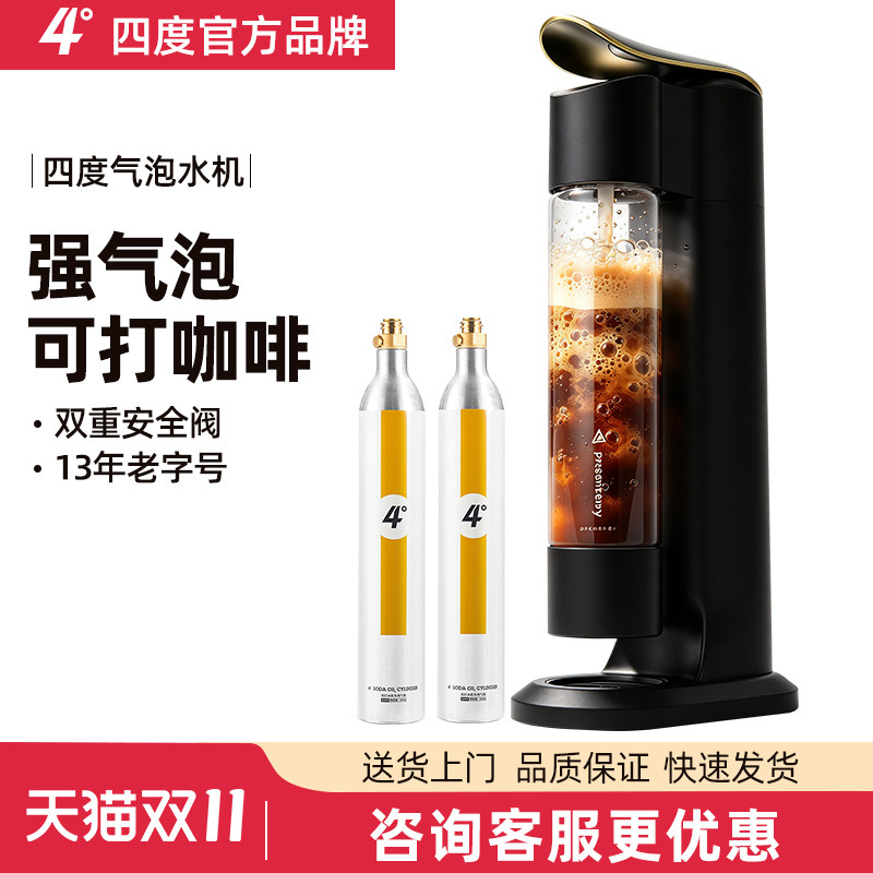 专业商用4度气泡水机自制无糖碳酸饮料家用二氧化碳打气苏打水机