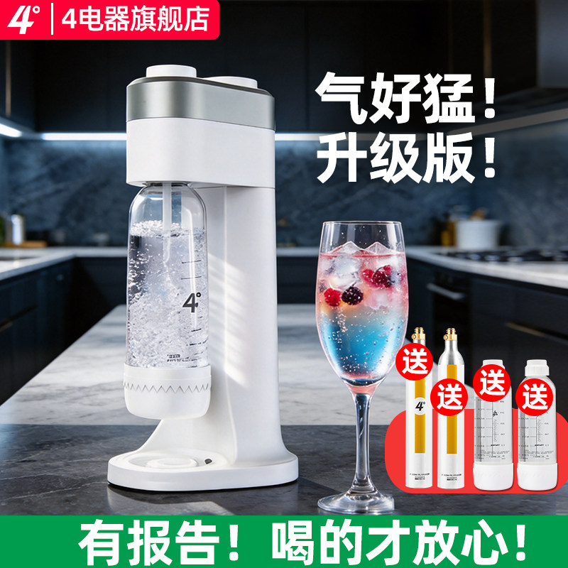 4度气泡水机家用制作苏打水机碳酸饮料汽水机奶茶店商用打泡机器