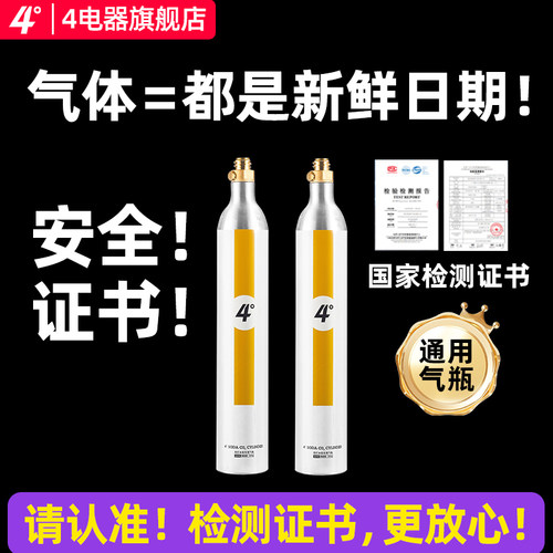 4度食品级co2商用服务气泡水机
