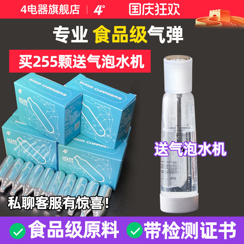 通用一次性食品级气泡水机