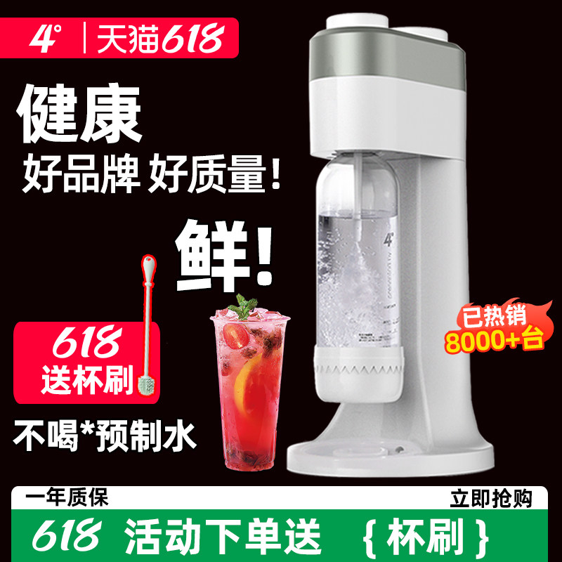 4度气泡水机家用制作苏打水机碳酸饮料汽水机奶茶店商用打泡机器