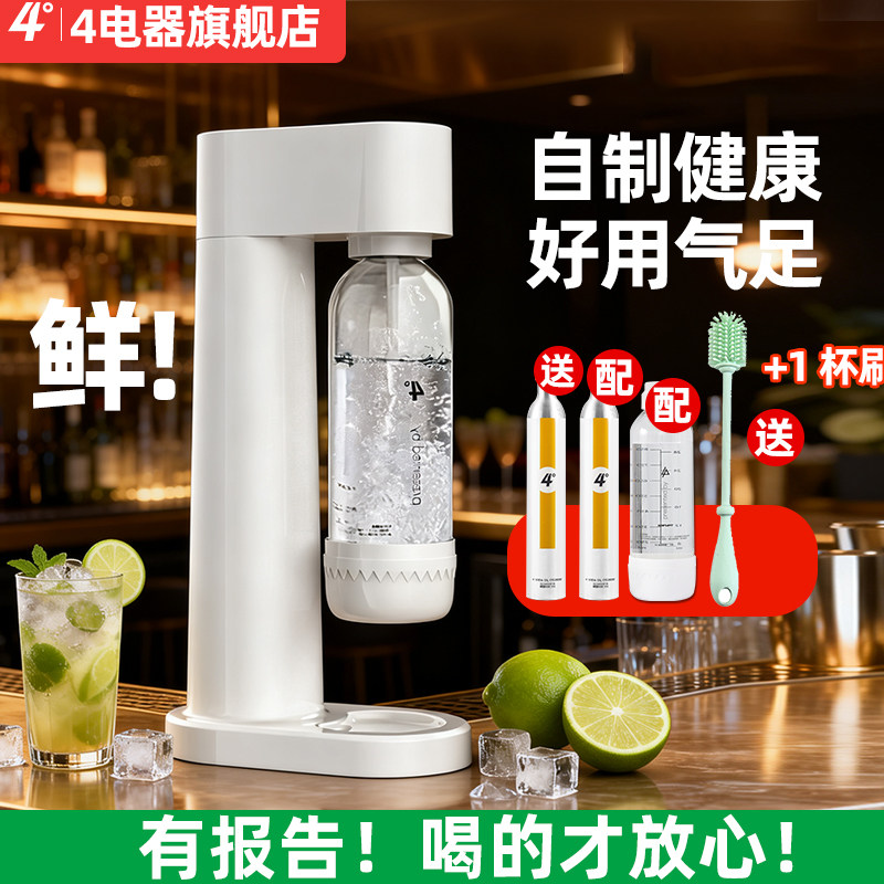 四度气泡水机家用苏打水机碳酸饮料机汽水机奶茶店摆摊饮品店商用