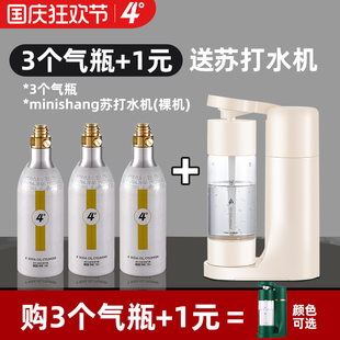 4度 通用氣瓶氣罐 SHANG氣泡水機(jī)耗材食品級二氧化碳CO2氣體 Mini