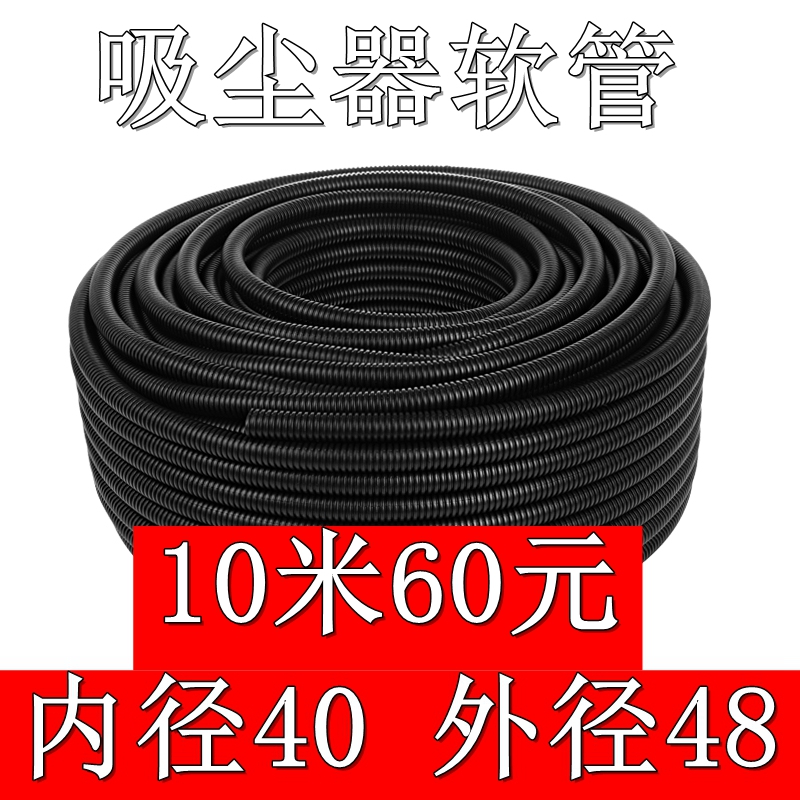 洁霸吸尘器管子3060L70升BF502软管超宝吸水机配件加长管内径40MM