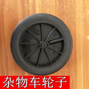 白云AF08170多功能清洁车手推专多用途杂物车轮子配件后轮万向轮