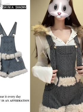 设计感毛毛拼接麻花针织背带短裤女复古辣妹修身减龄百搭连体短裤