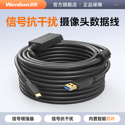摄像头延长线4K高清直播数据线