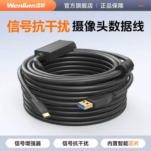摄像头延长线4K高清直播数据线